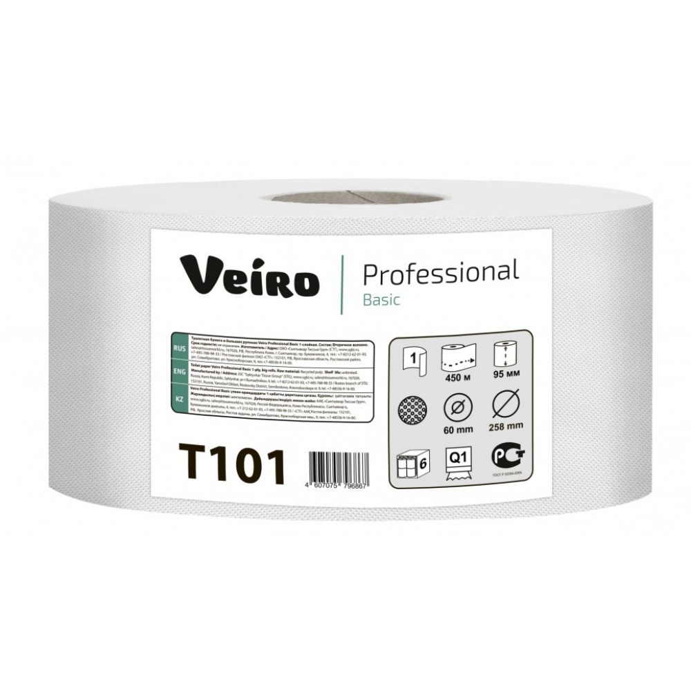 T101 Туалетная бумага в больших рулонах Veiro Professional Basic 1слой 450 метров